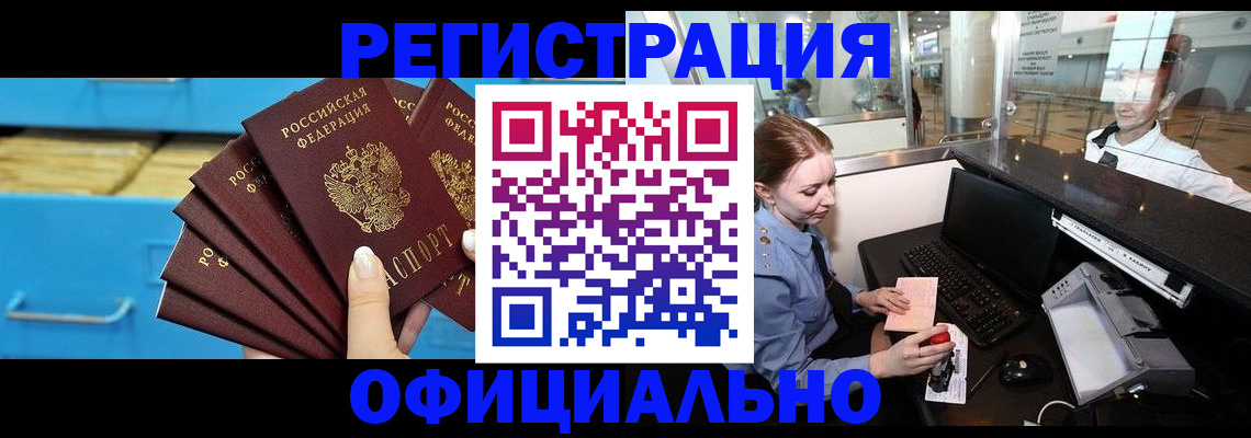 прописка поиск в Великом Новгороде