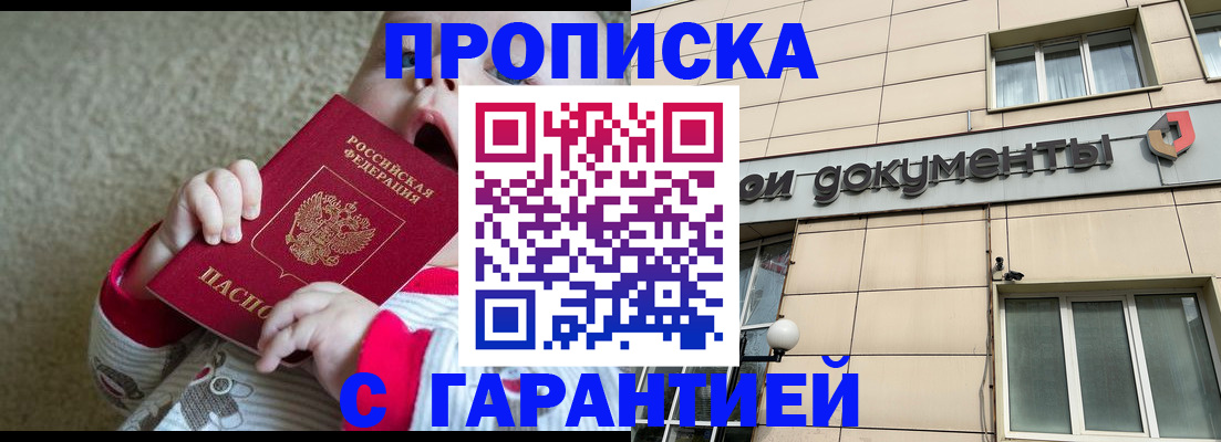 временная регистрация гарантия в Великом Новгороде