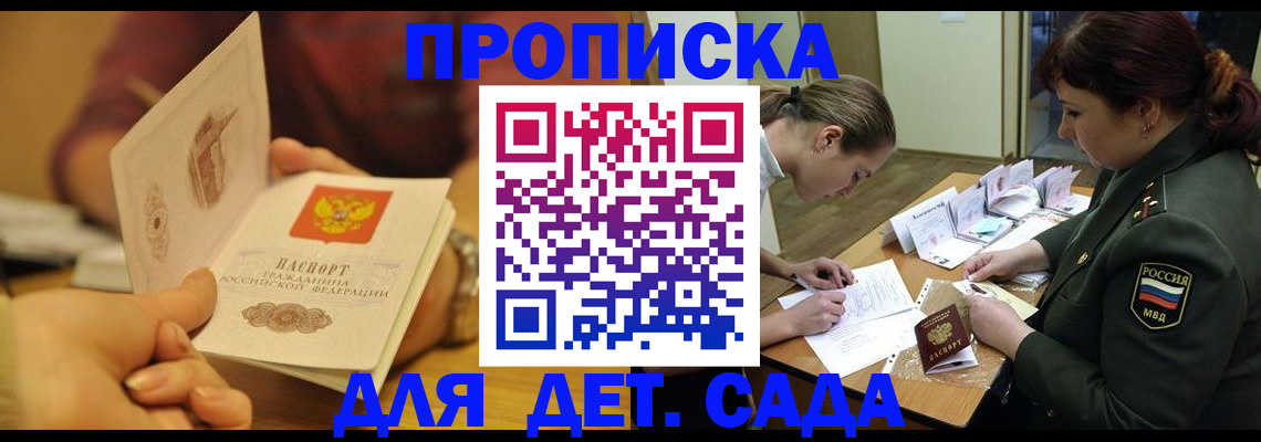 прописка от собственника в Великом Новгороде
