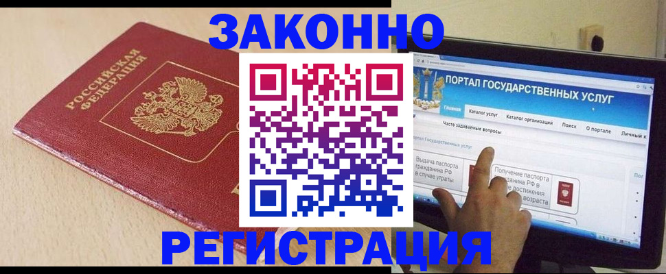 прописка 2025 в Великом Новгороде