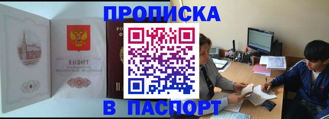временная регистрация поиск в Великом Новгороде