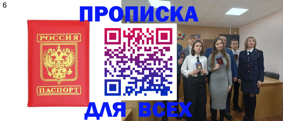 прописка для военкомата в Великом Новгороде