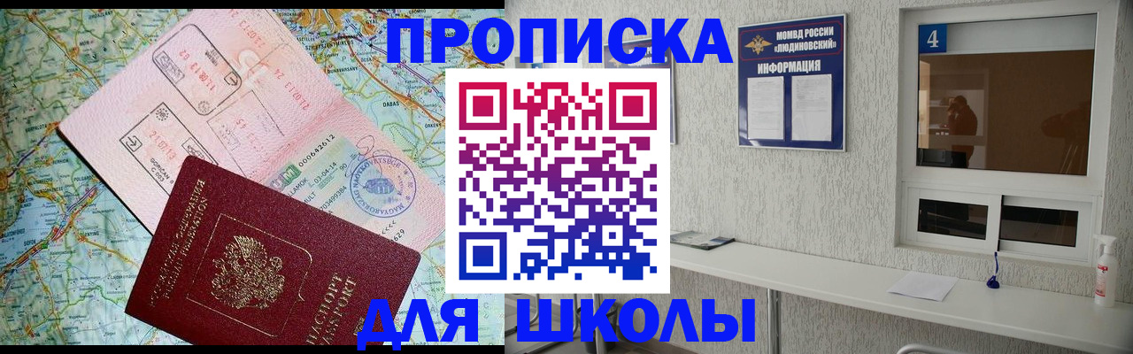 прописка в Великом Новгороде