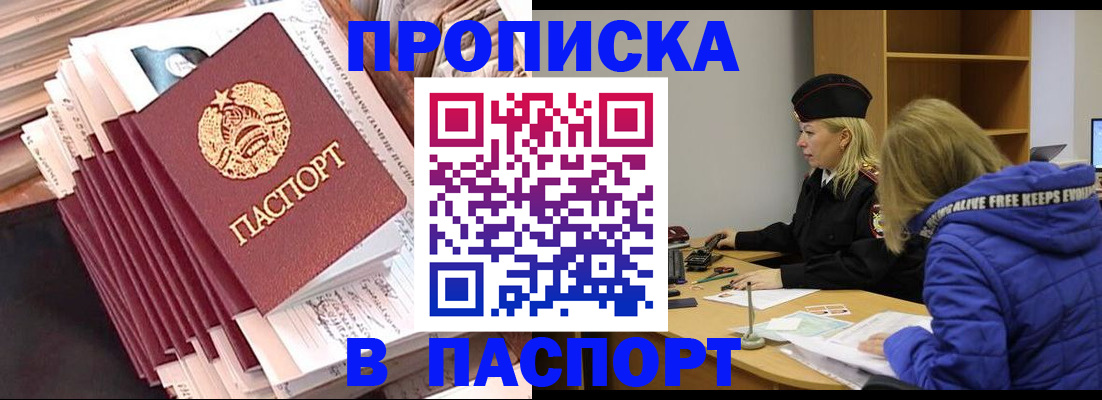 временная регистрация адрес в Великом Новгороде